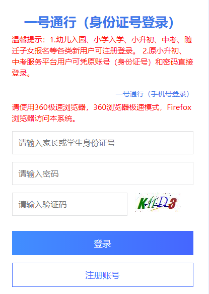 2023年新疆内初中班成绩查询入口