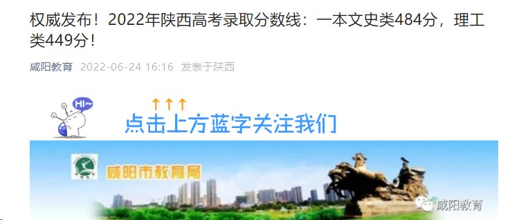 2022年陕西高考成绩及各批次录取低
