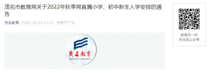 2022年江苏南京江北新区幼升小入学