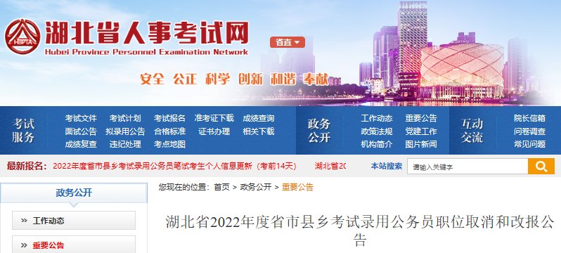 超1.2万人过审 热门职位竞争比29