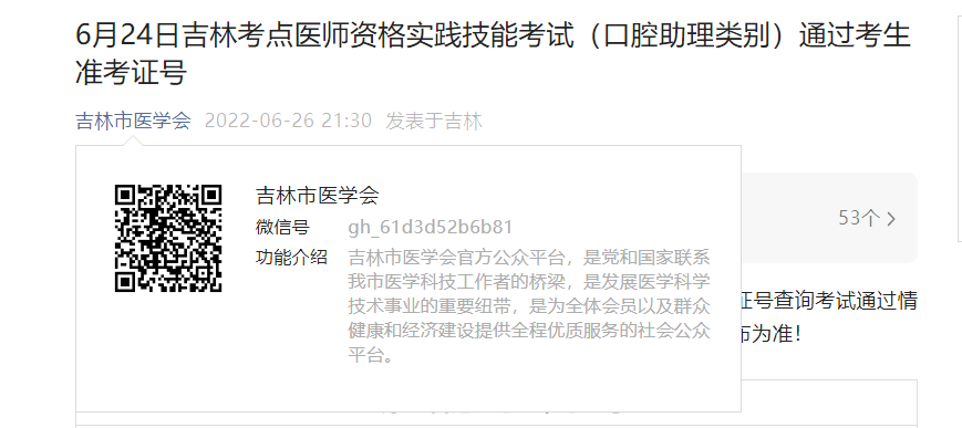 2022年安徽住院医师规范化培训和助