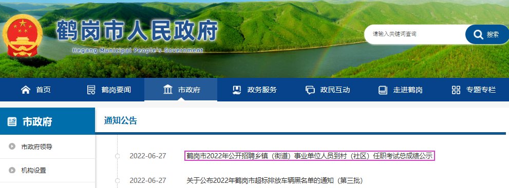 2022年山西晋城市陵川县公开雅博a