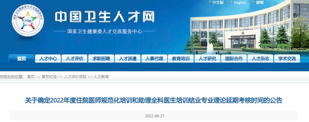 2021级云南住院医师规范化培训和助