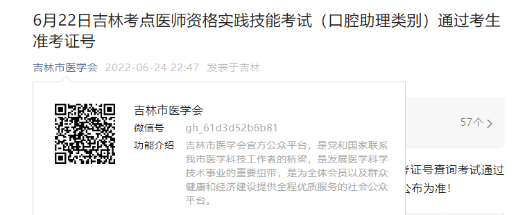 2023年海南省海口市执业（助理）医