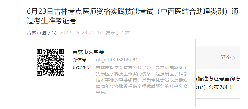 2024年广西口腔助理医师医学综合考