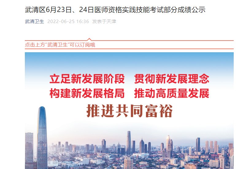 天津河北区2022年6月24日和6月