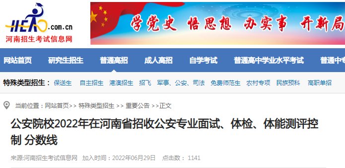 2022年河南省普通高招本科一批院校