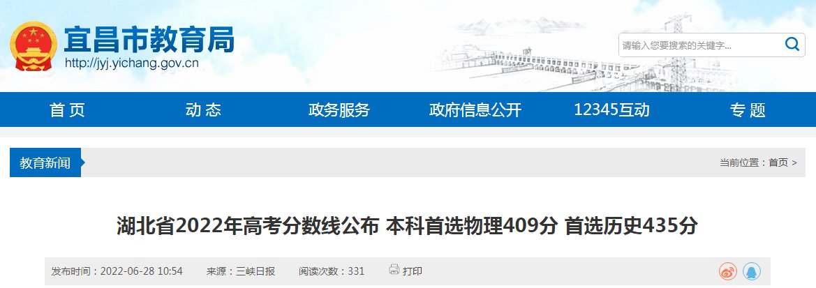 2022年湖北普通高校招生录取控制分