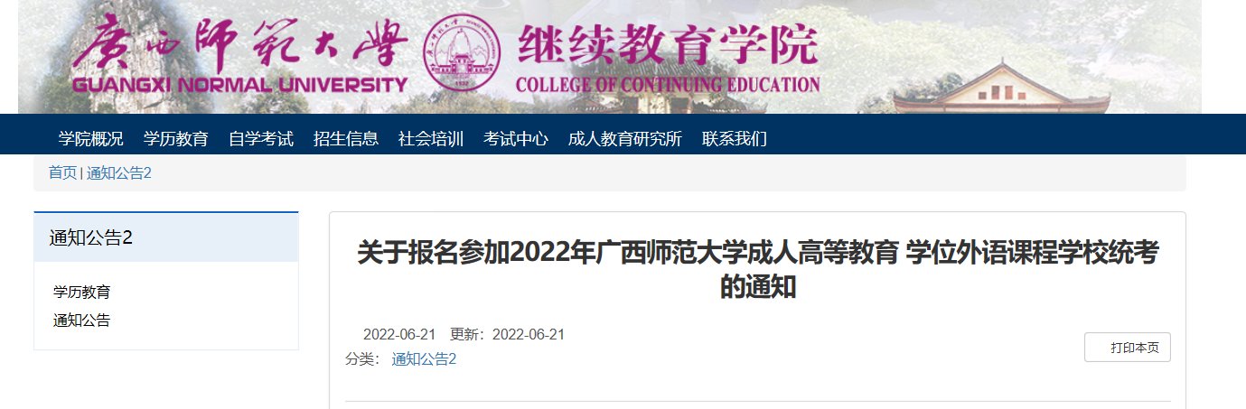需要原文时请核对应栏目发布页