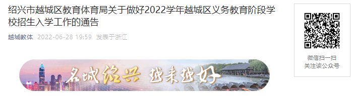 2022年江苏镇江句容市中小学招生入