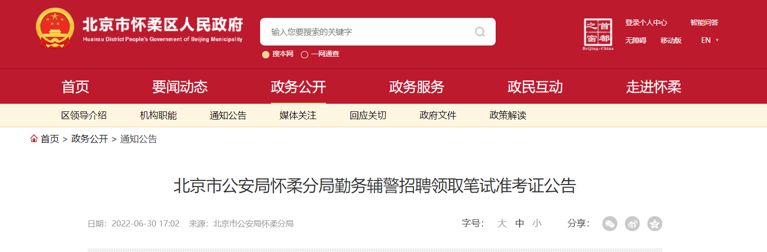 2024年河南安阳市龙安区事业单位雅