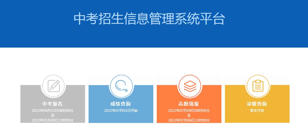 2020年河北保定中考成绩查询入口