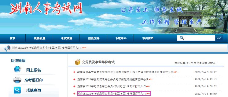 2022年山东德州市面向本土优秀人才