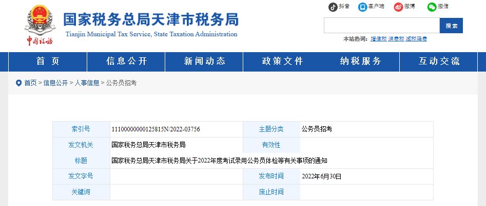 判断理解 · 主页 · 北京 · 成