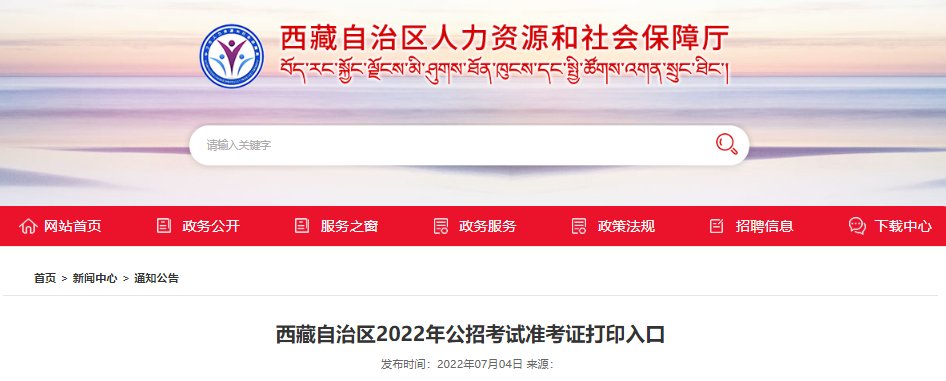 2022年湖南省考试录用公务员(市州
