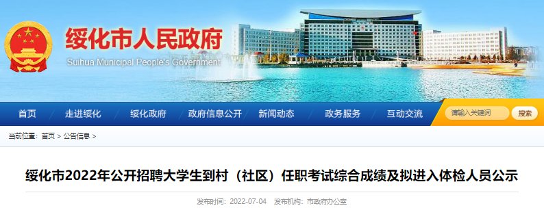 2022年安徽宿州市泗县公开雅博ap