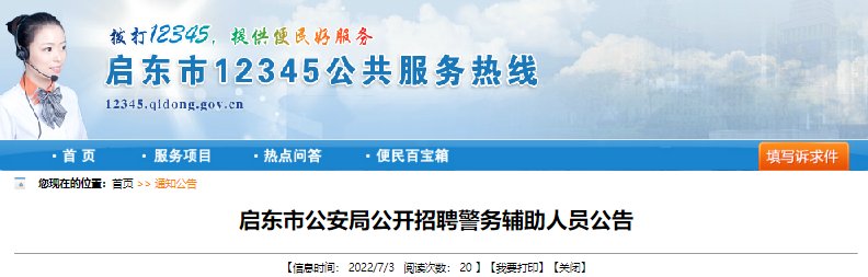 报名入口