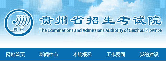 2022年7月贵州六盘水普通高中学业