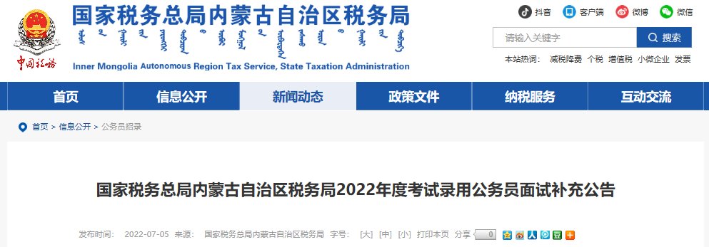 2022年内蒙古呼和浩特海关考试录用