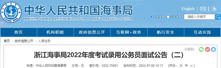 gwy.cpta.com.cn