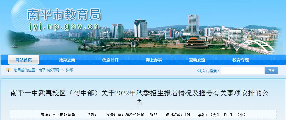 2022年福建漳州市芗城区六街道户籍