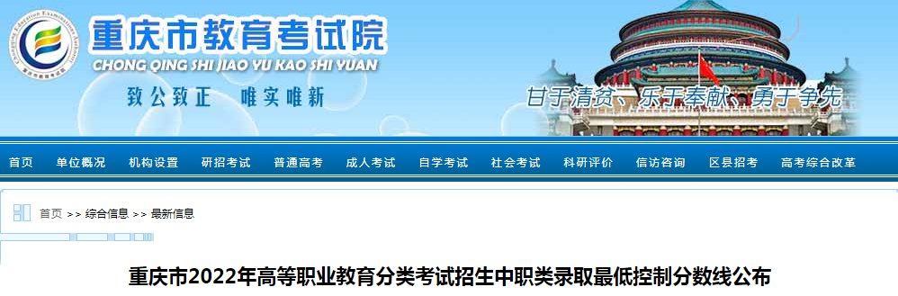 2021重庆高考如何查分数线