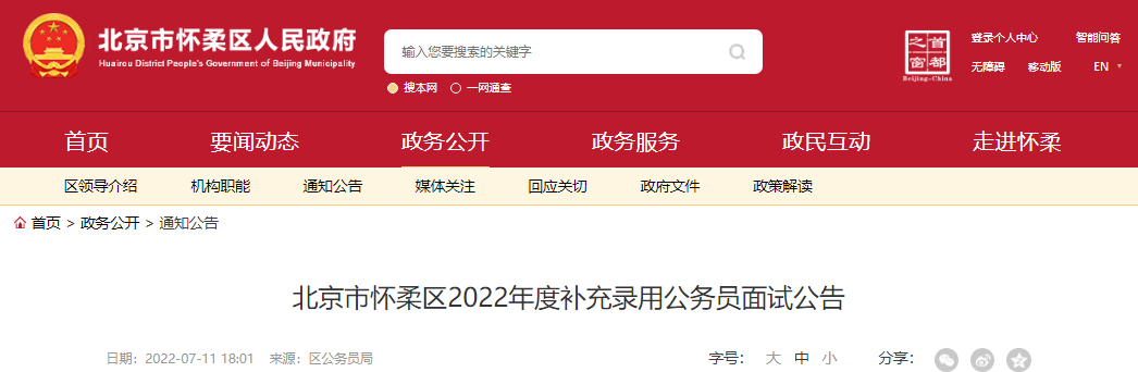 需要原文时请核对应栏目发布页