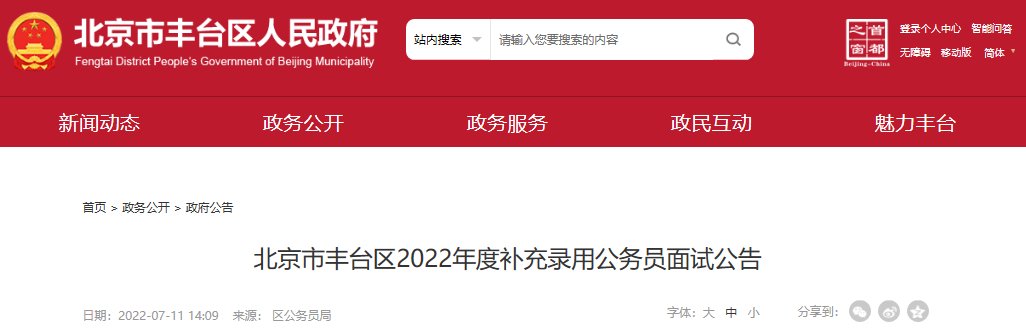 时间安排及人员名单