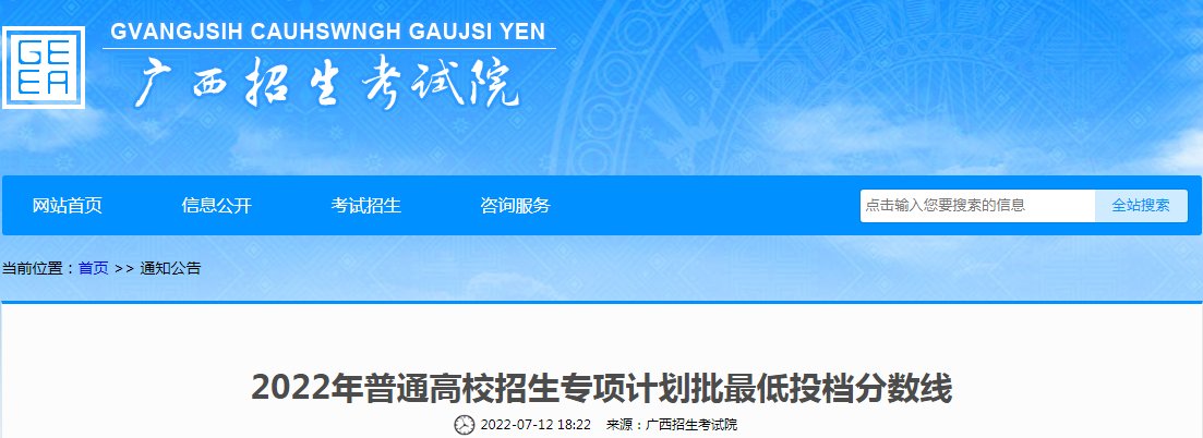 2021年福建本科录取分数线