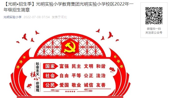 2022年山西太原娄烦县晨兴幼儿园秋