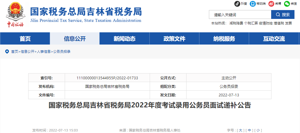 2023年吉林雅博app下载入口官方