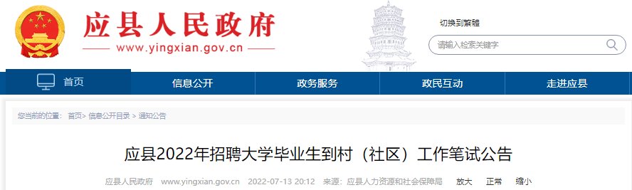2022年山西晋中市太谷区雅博app