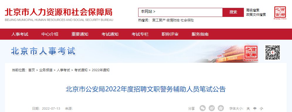 2021下半年四川广元市考试录用人民