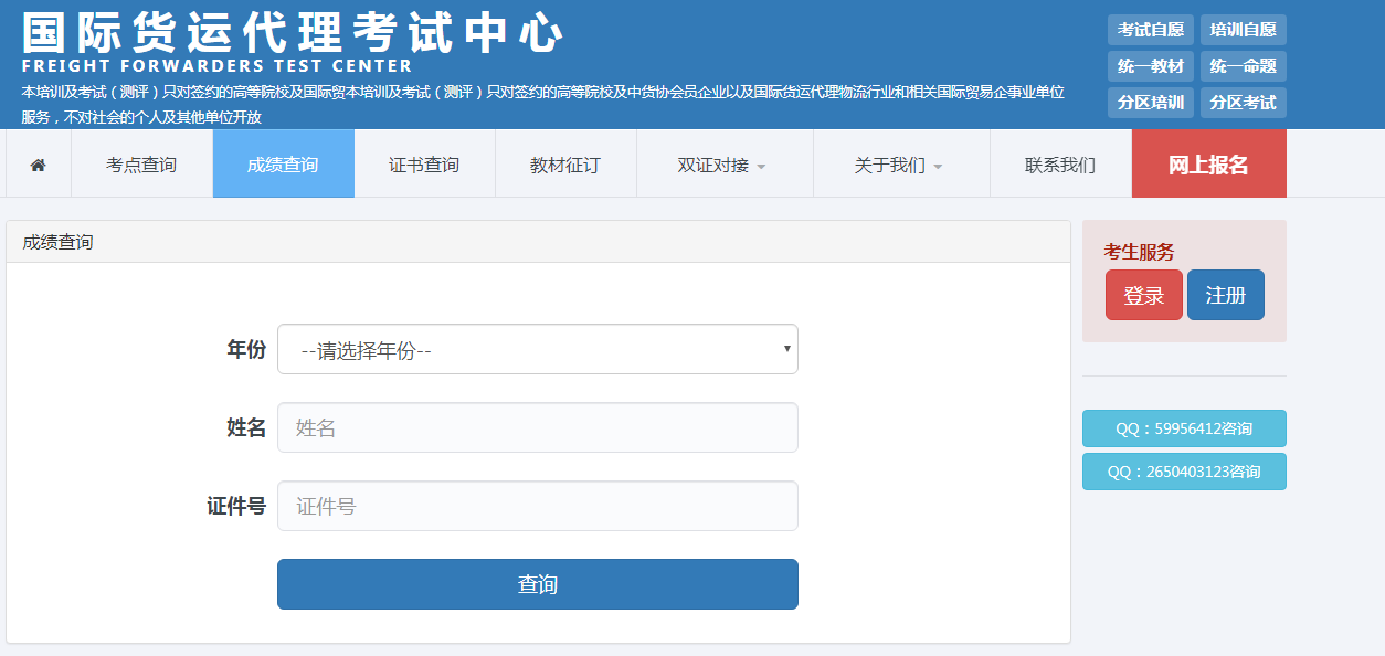 2023年国际货运代理行业从业人员岗