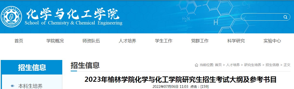 河南理工大学研究生院各招生雅博app