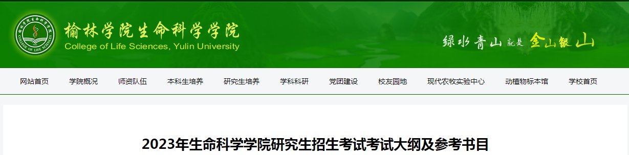 北京理工大学2023年硕士研究生单独