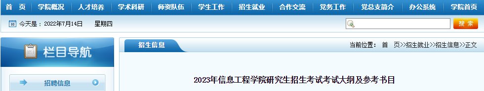 2024年考研成绩查询 · 考研政治