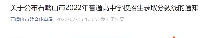 2020年宁夏中卫市沙坡头区中考录取