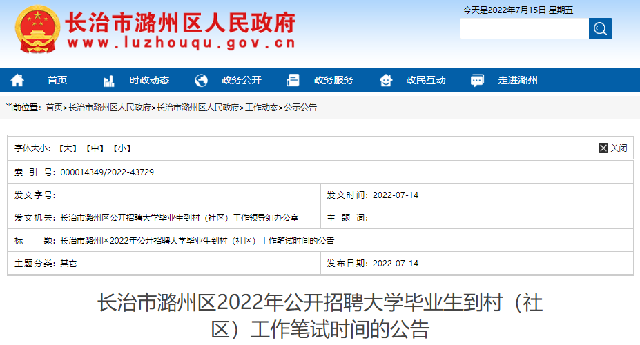 image.png 报名成功的考生