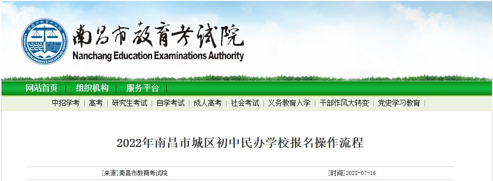 2017江西抚州小升初报名网站
