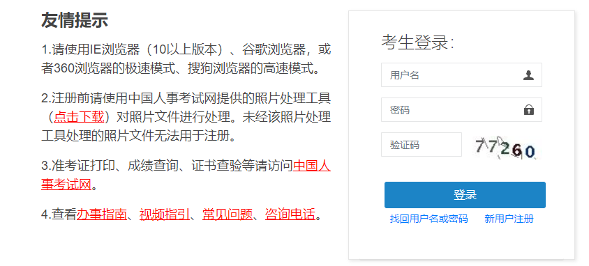 2023年浙江台州经济师报名入口已开