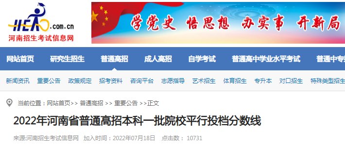 2023年河南高考招生定向培养军士政