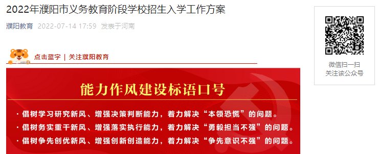2022年山东日照经济技术开发区幼升