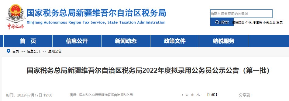 雅博app官网登录入口帮助中心统计局