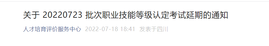 2022年天津企业人力资源管理师认定通知