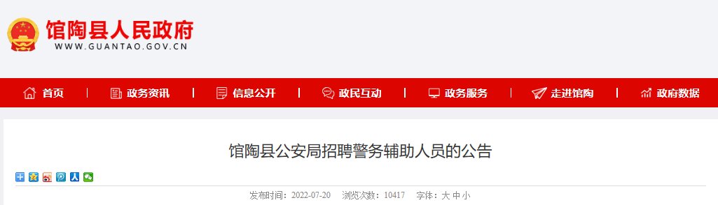 2022年河北唐山市丰润区公开雅博a