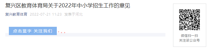 家长速看