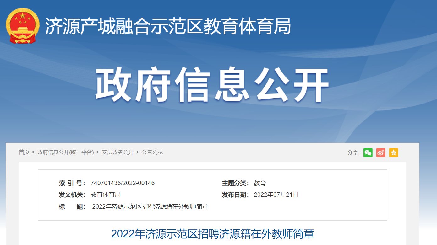 2022浙江湖州吴兴区公办幼儿园公开