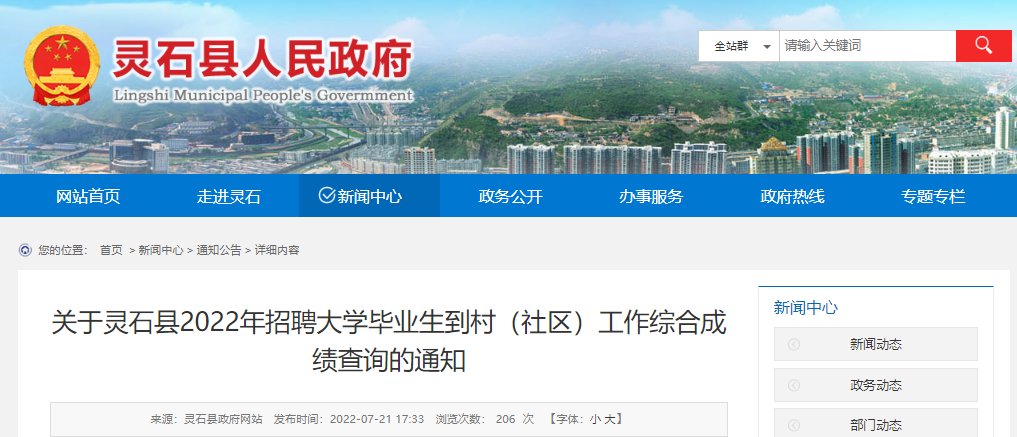 相关阅读