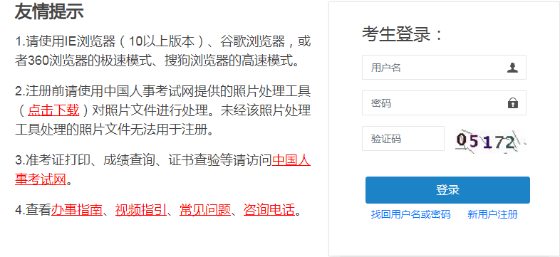 2023年广西中级经济师报名时间